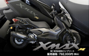 TMAXR RC KOSHIENコンプリート取り扱い