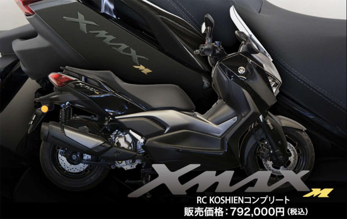 加速性能等をモデファイしたRCKOSHIENコンプリートマシン XMAX R