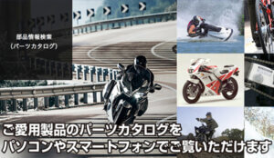 ヤマハ発動機　部品情報検索（パーツカタログ）