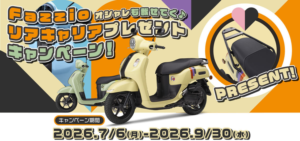 YSP八王子 - ヤマハスポーツバイク専門店